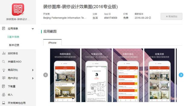 装修app软件排行榜前十名齐家网,装修类app哪个最好