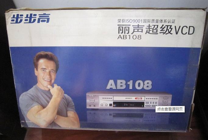 当年这首背景音乐太火了，步步高手机还在吗