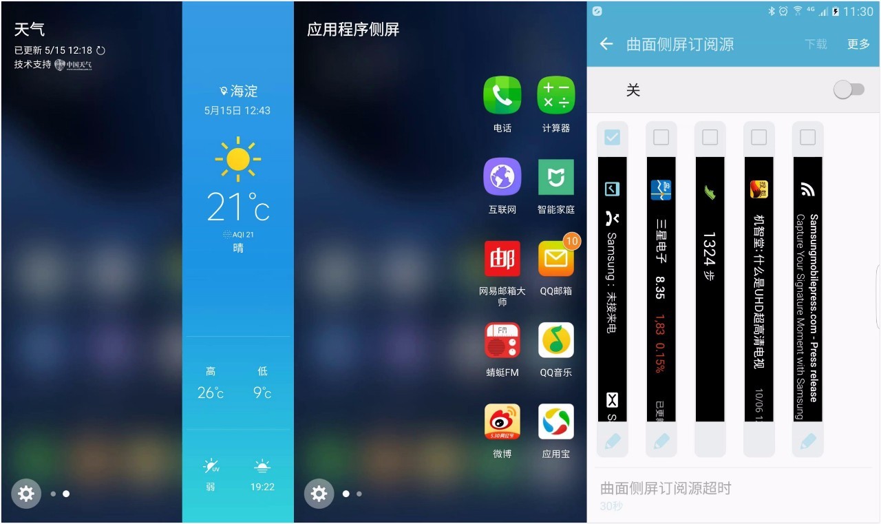 涓夋槦s7edge娴嬭瘎澶х背,涓夋槦s7娴嬭瘎绉戞妧缇庡