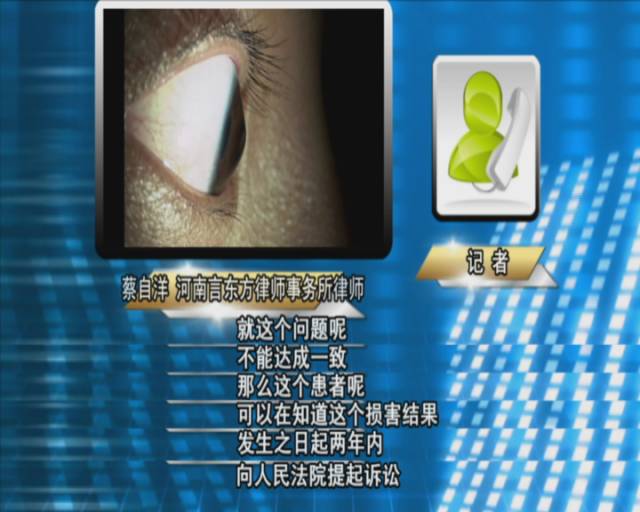 治疗近视的各种手段,记者采访近视眼