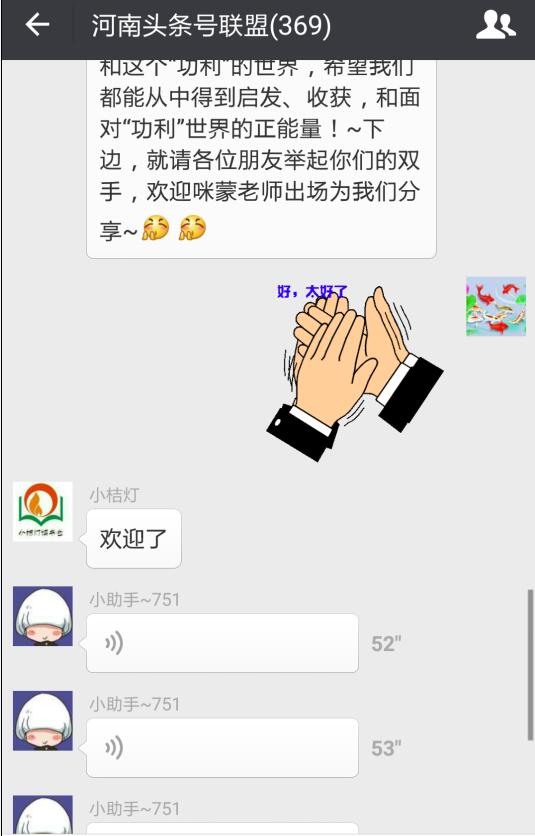 今晚此刻：215个微信社群、50000+人在线同步与咪蒙分享