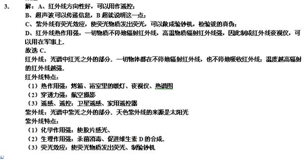 3年中考2年模拟物理答案,2016年凉山中考物理试卷及答案