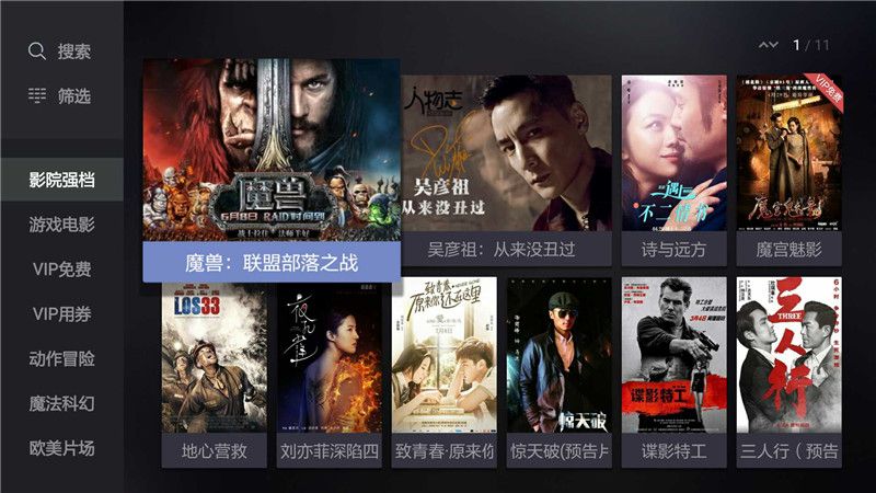 主流视频软件对比,主流看电视软件哪个最好