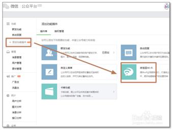 企业微信公众号怎么连接wifi,关注公众号连接wifi教程