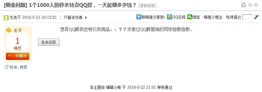 qq群怎么引流最快最有效,qq群引流最快方法
