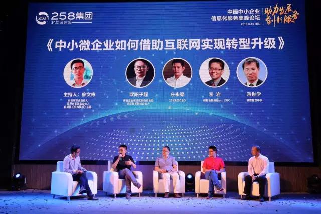 258集团董事长林溪当选福建信消协会会长