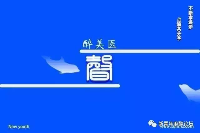 分娩镇痛麻醉科普,19世纪分娩镇痛