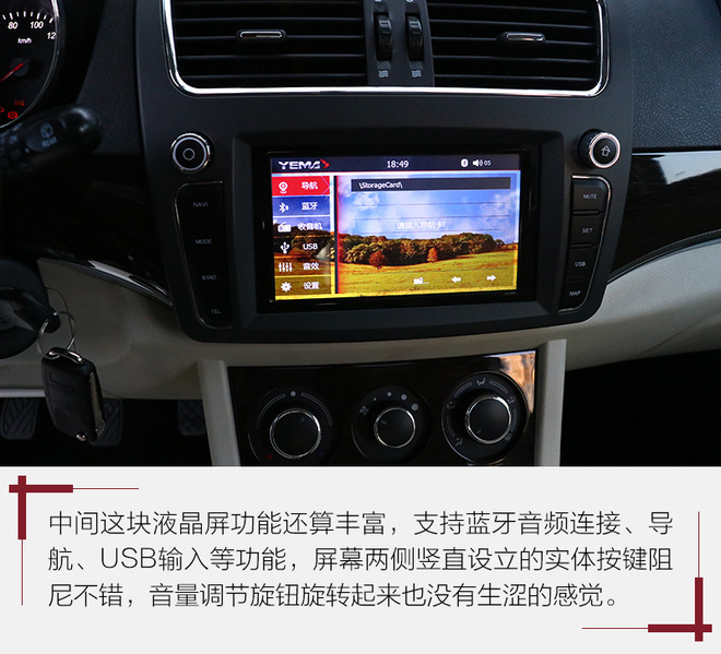 野马七座车mpv斯派卡使用说明,野马斯派卡家用7座mpv车