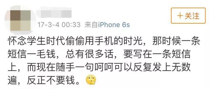 除了*子骗**和广告,如今谁还会给你发短信?