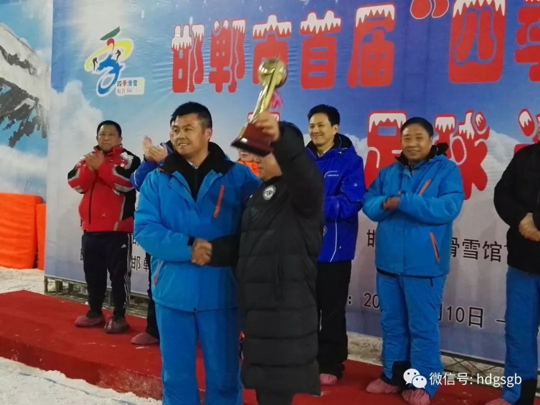 邯郸市首届冰雪运动会雪上足球,邯郸冰雪运动会足球