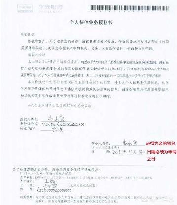 没贷过款征信怎么有贷款审批记录,怎么在征信记录上看贷的是什么款