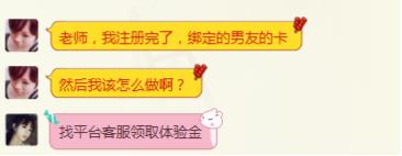 在看差评君也玩网络黑彩票?差点倾家荡产。。。