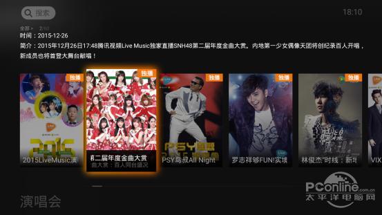 创维t3p盒子测评,创维a3盒子界面使用篇中关村在线