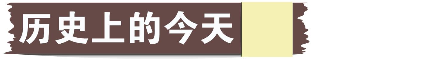 2016.06.15星期三农历五月十一汽车人天天报