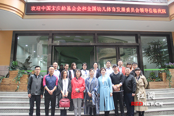 小萌娃成为“体育明星”这所幼儿园吸引宋庆龄基金会前来“探园”