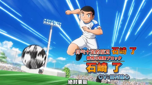 足球小将芒果tv,足球小将新版29集