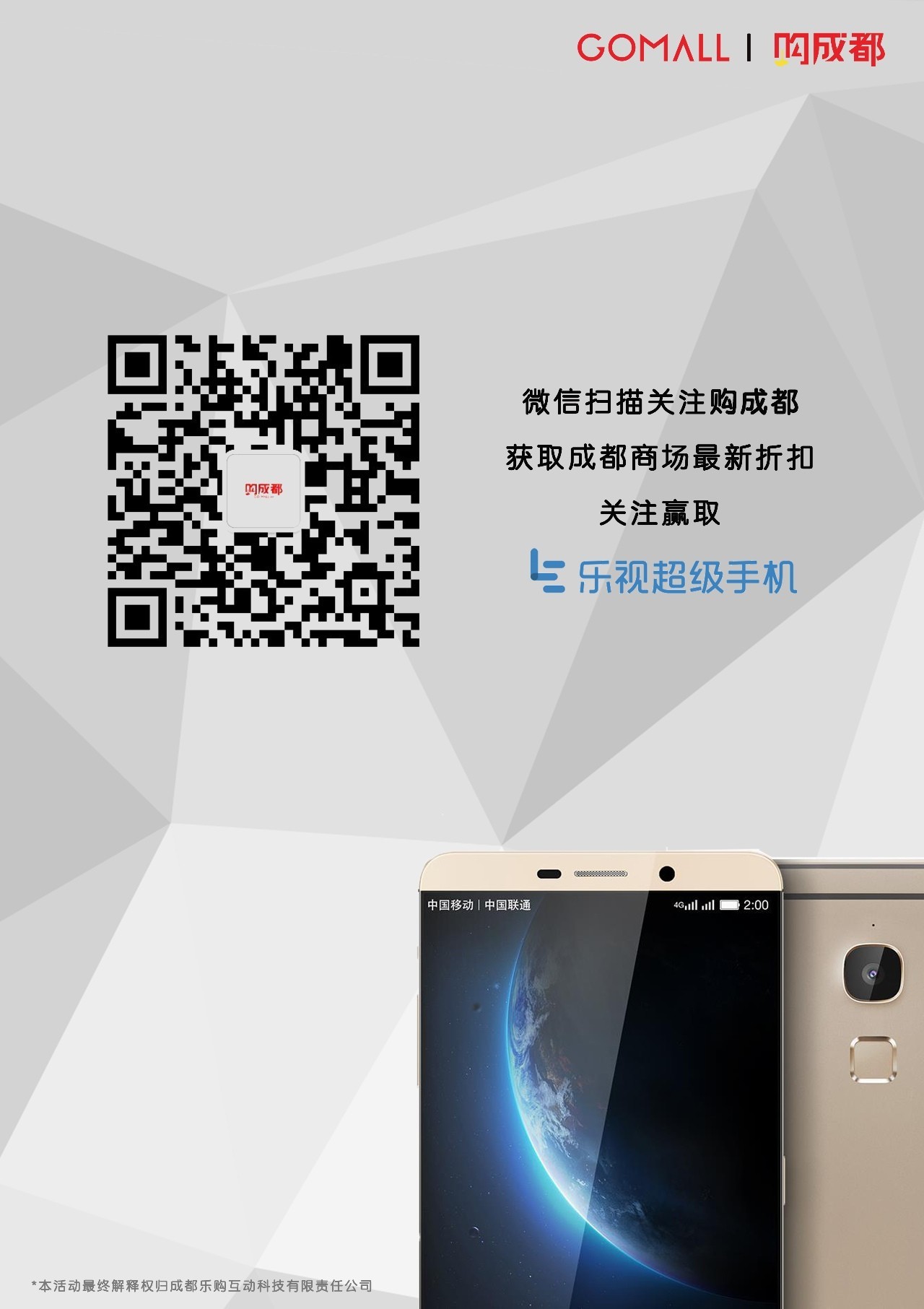 凯丹六年，精细化运营领先成都商业市场