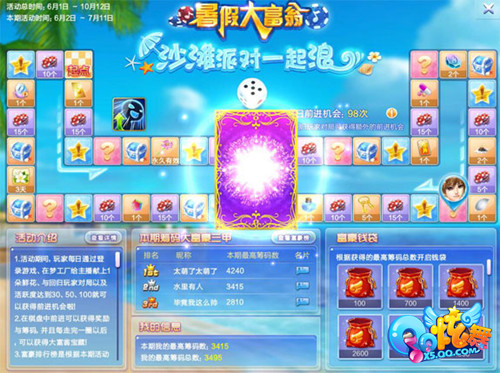 qq炫舞最新抽奖,qq炫舞最新网页抽奖