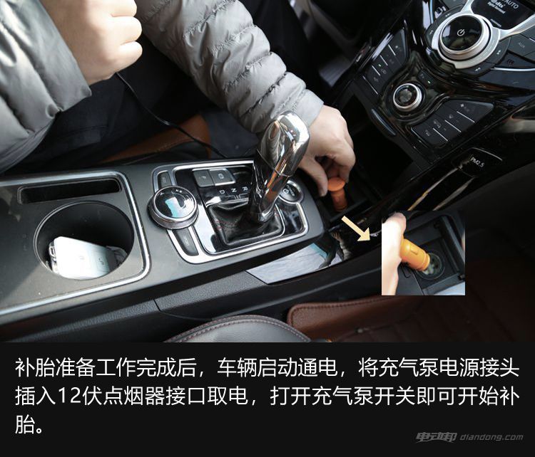 补胎只需一秒,如何使用自补液补胎