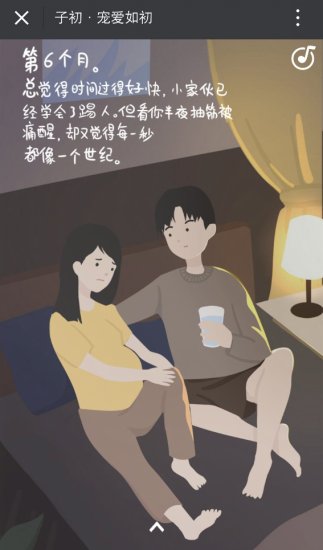 做有温度的品牌——子初提出“宠爱价值观”感动万千孕妈