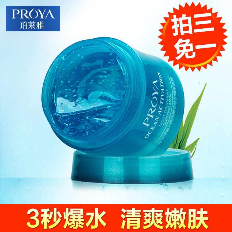 补水面膜巨补水冬天敏感肌,补水保湿修复面膜春夏