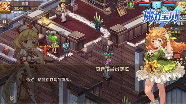 法兰“代购”跑腿忙夏洛克的商品任务攻略