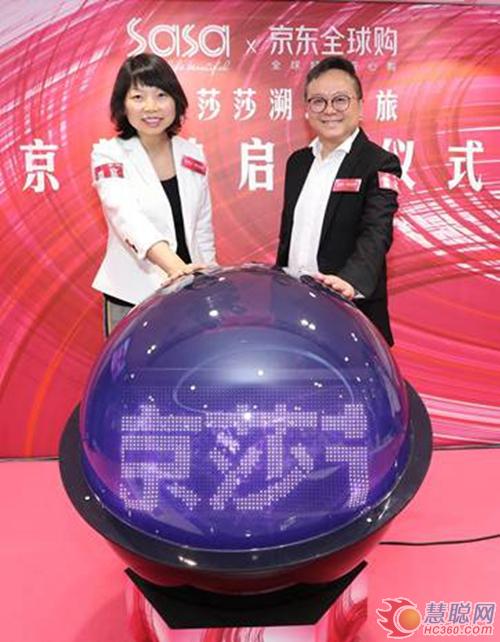 莎莎X京东首届京莎节开幕借京东跨境物流一体化销售冀创7倍增长