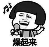 6得飞起的古典style