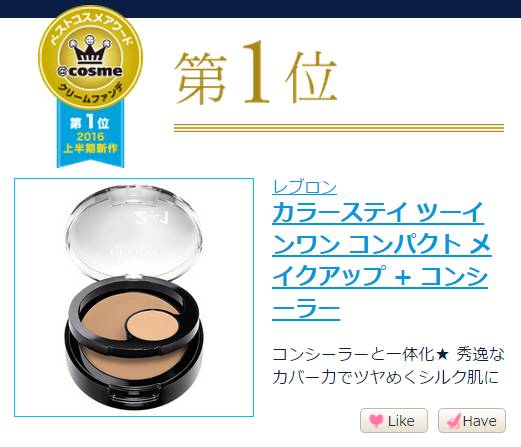 cosme历年殿堂级产品合集,cosme公认最好的一款
