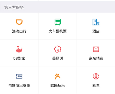 艺龙酒店预订app,携程和微信订酒店