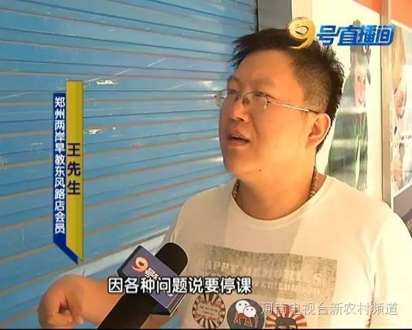 两岸早教关门,两岸早教郑州总店