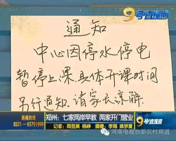 两岸早教关门,两岸早教郑州总店