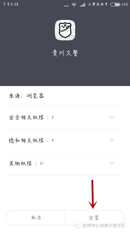 怎样在网上查交通违规,学会这几步交通违法网上办更方便