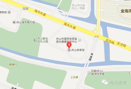 舟山体育馆比赛,舟山体育馆演唱会