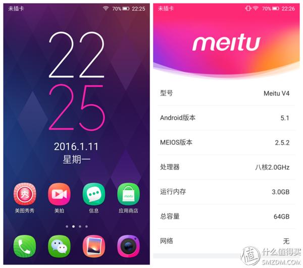 v4美图手机怎么样,美图v4手机怎么样
