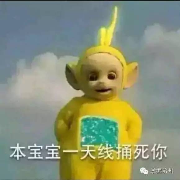 倒头条!滨州这家医院太”污“了!给它一包去污粉!