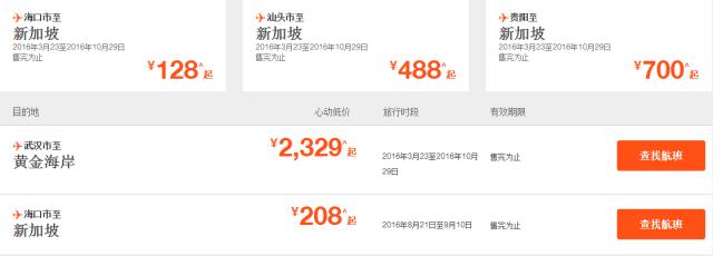 航空公司买机票技巧,订机票教学步骤