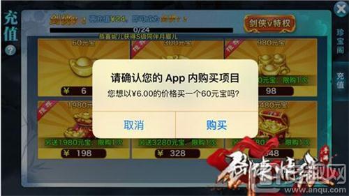 剑侠情缘手游官网充值,剑侠情缘手游充值吗