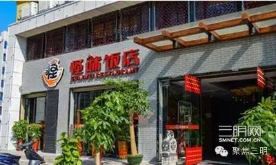三明会议酒店推荐,三明聚会好去处推荐
