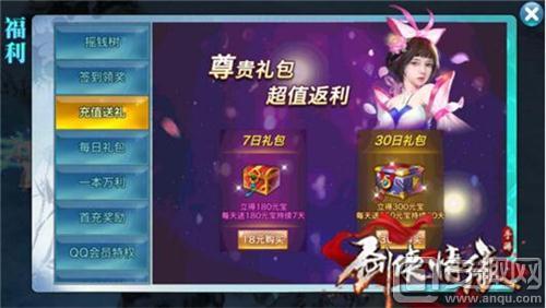 剑侠情缘手游官网充值,剑侠情缘手游充值吗