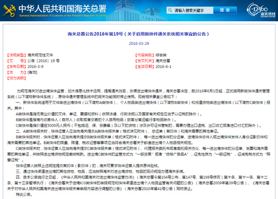 新海关法实行后代购怎么过海关,跨境快递清关攻略