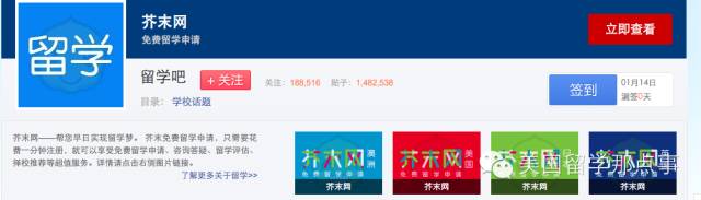 千万别在留学路上被百度“坑”了，你的钱正悄悄流向某些机构.....