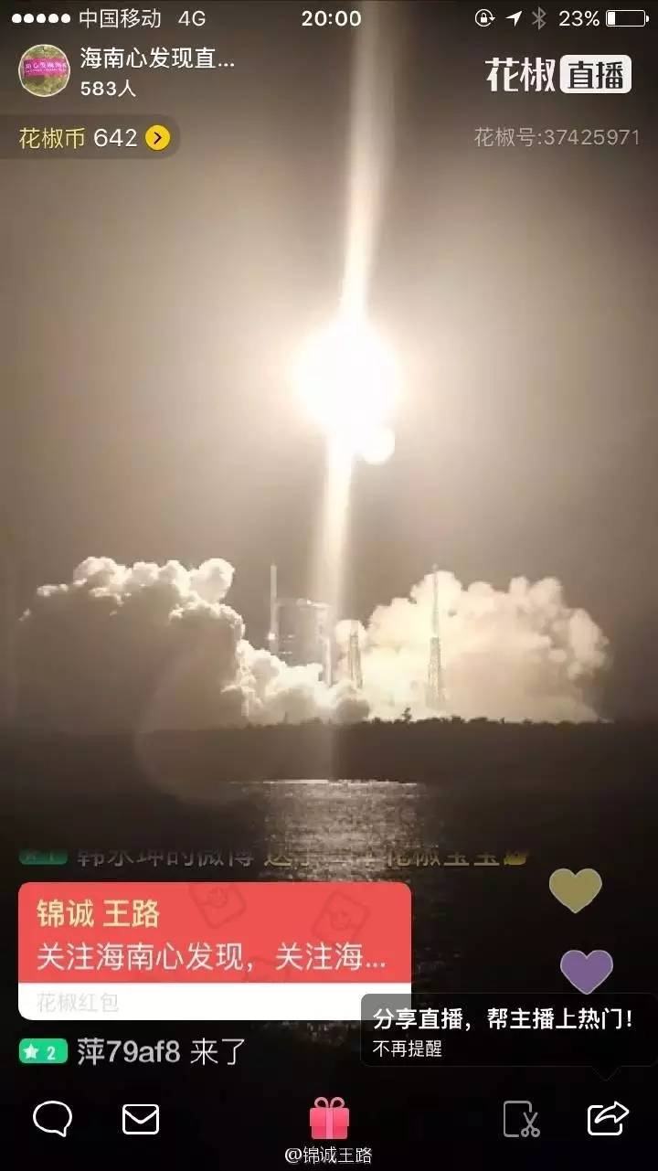 海南骄傲！首射成功！