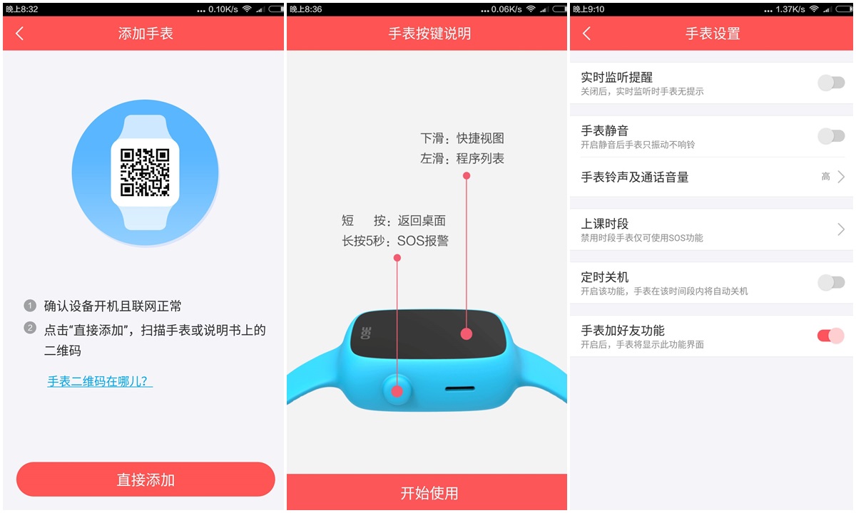 巴迪龙和360儿童手表的区别,360巴迪龙手表