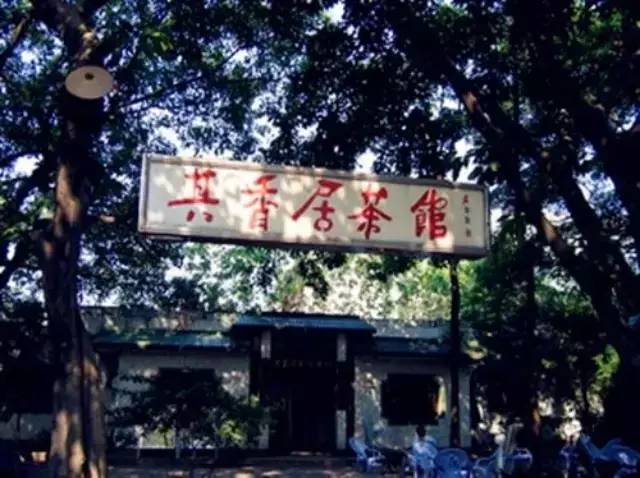 重庆喝茶打麻将的地方都有哪些,重庆喝茶的茶馆