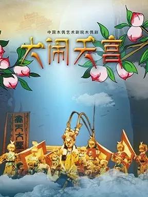 暑假孩子在家里看哪些电视剧,周末带娃看儿童剧