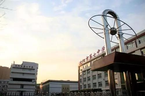 沈阳中小学排名一览表2020,沈阳小学初中高中学校排行榜