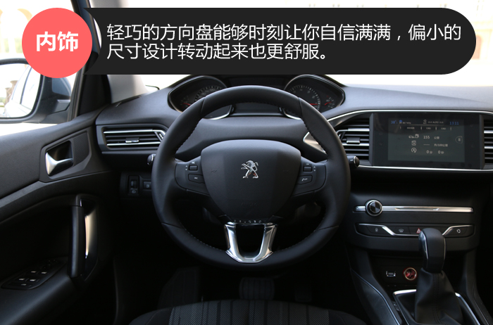 标致308s深度评测,试驾新标致308s