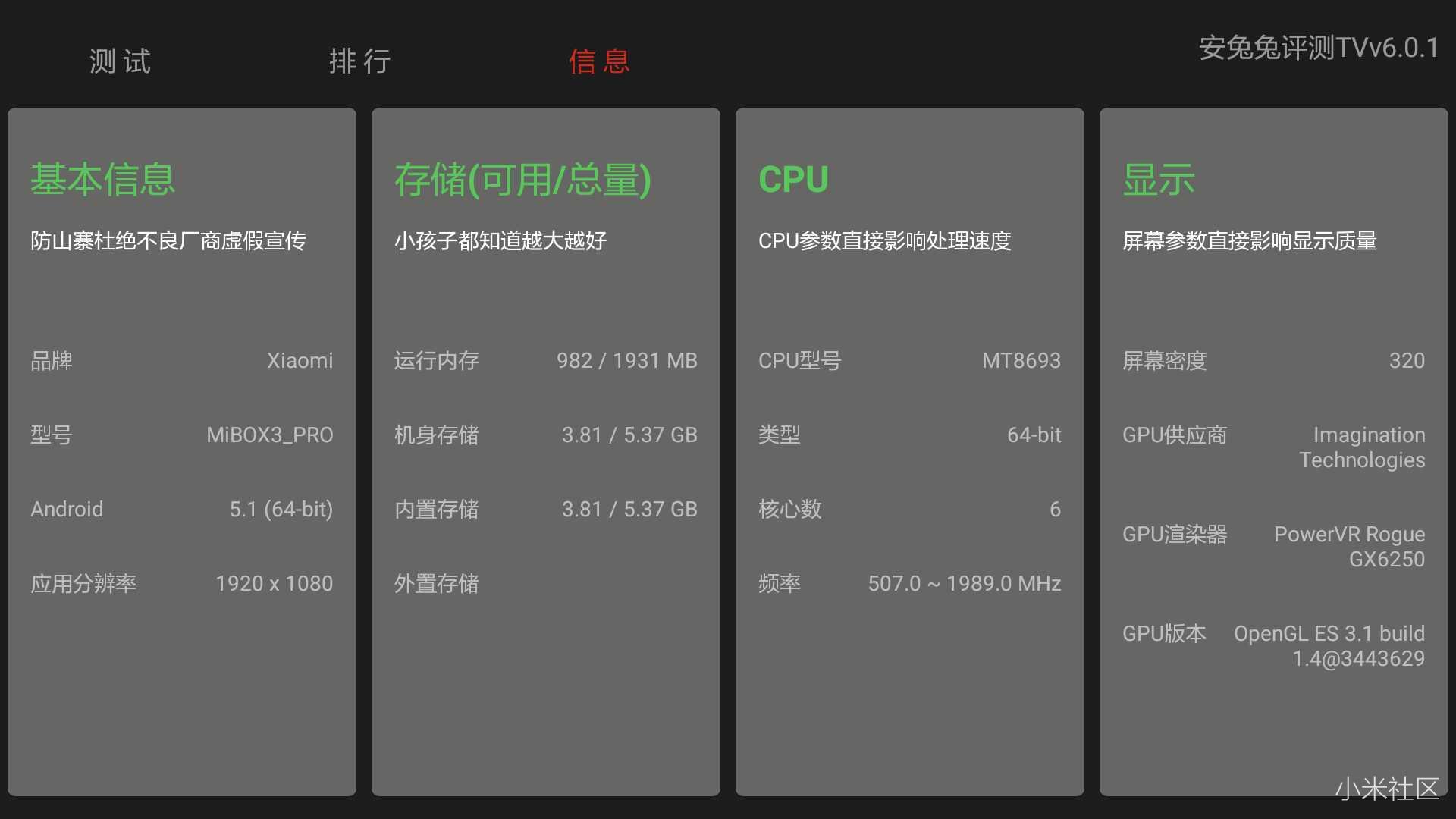 小米盒子3s评测,小米盒子体感游戏