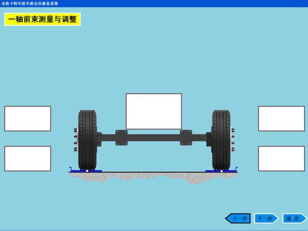 四轮定位和底盘定位哪个好,小车四轮定位多少公里定位一次